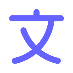 Chinesische Sprache  Symbol