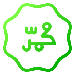 Muhammad  Icon