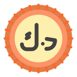 Dinar  Symbol