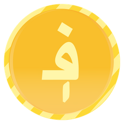 Afghani Coin  Icon