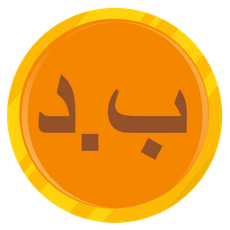 Bahraini Dinar  Icon