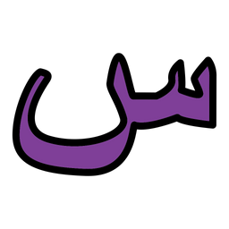 Arabic Language Filledoutline Icon
