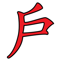 Chinese Letter Filled Outline Icon