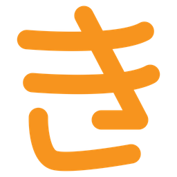Idioma japonês  Ícone